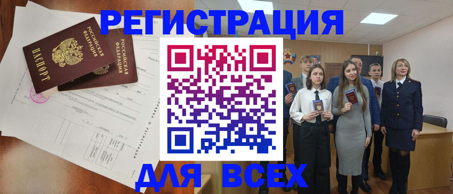 временная регистрация поиск в Хвалынске