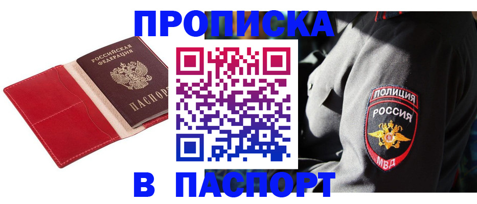 временная регистрация гарантия в Хвалынске