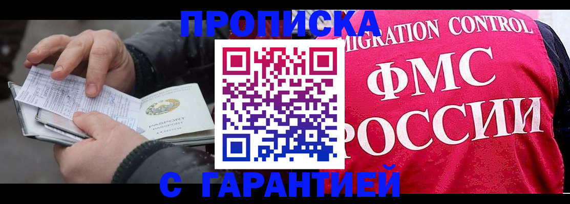 миграционный учет в Хвалынске